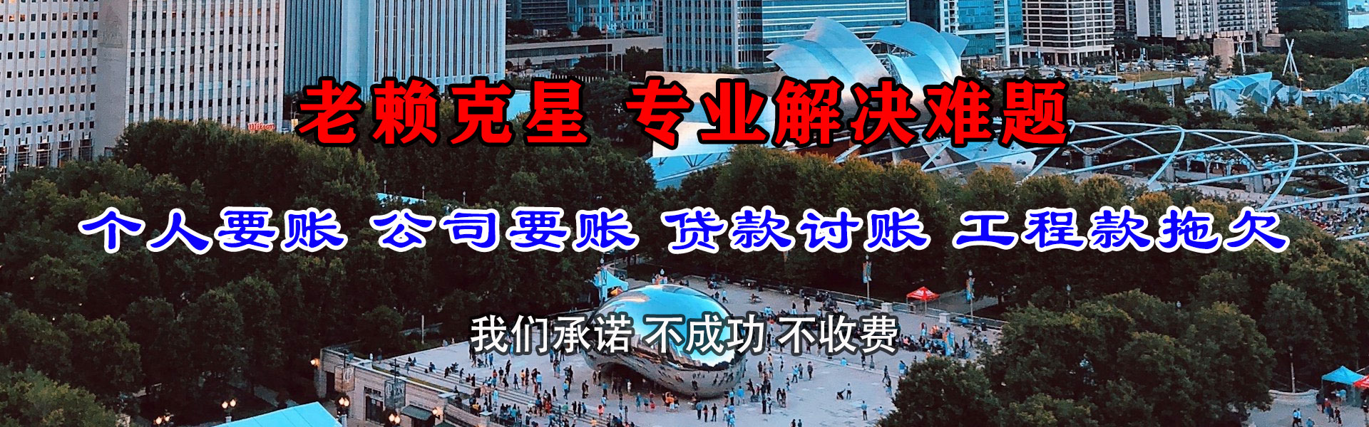 安图收账公司